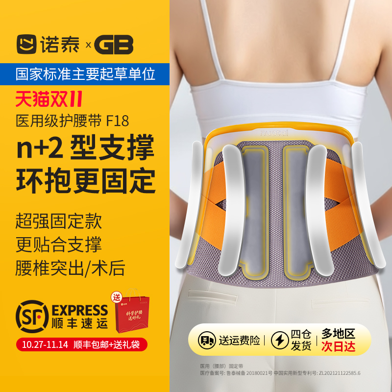 诺泰护腰带腰间盘腰肌劳损突出疼医用腰椎痛男士专用女士腰托腰部