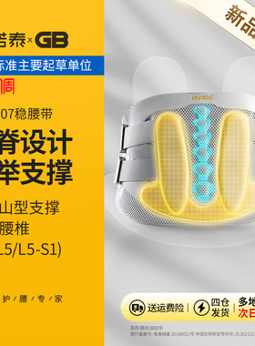 诺泰护腰带腰间盘劳损腰椎突出医用男女士专用防寒发热敷医疗腰带