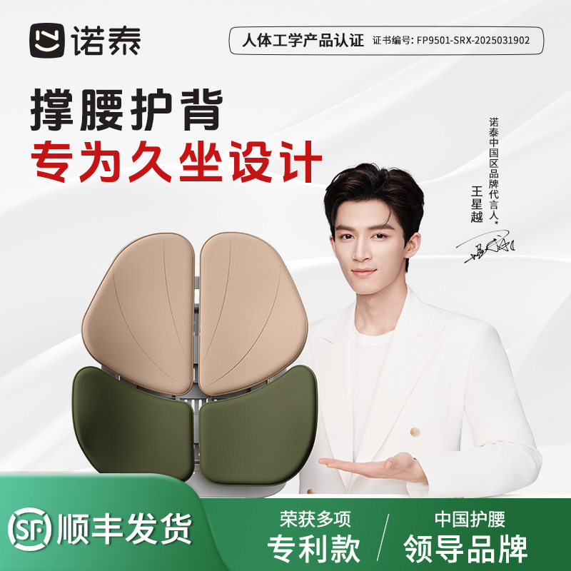 撑腰护背久坐8H不累