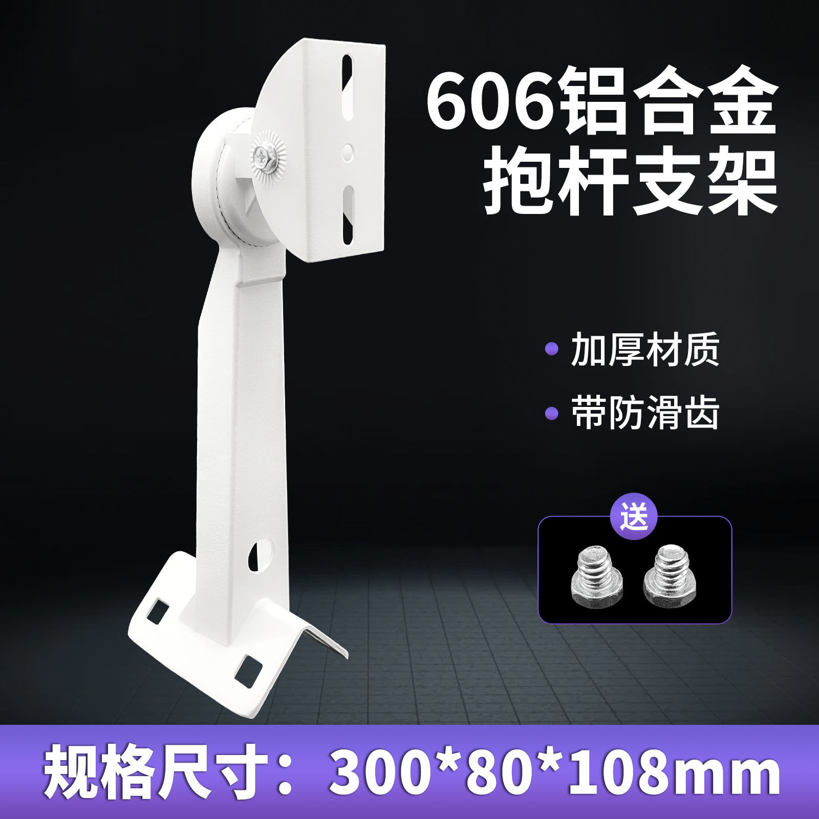 监控抱箍支架室外铝摄像机架子图片