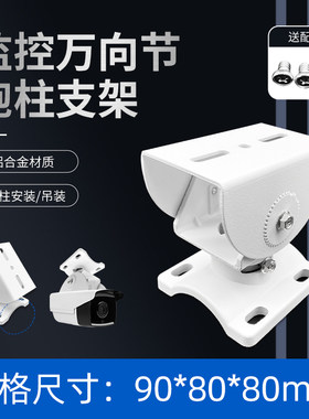 铝合金抱杆监控摄像机抱箍支架