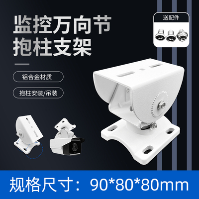 铝合金抱杆监控摄像机抱箍支架