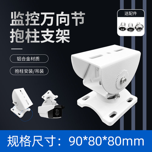 铝合金抱杆监控摄像机抱箍支架