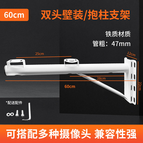 60cm监控鸭嘴壁装支架加长抱箍支架室外摄像头架子监控横臂横杆1m