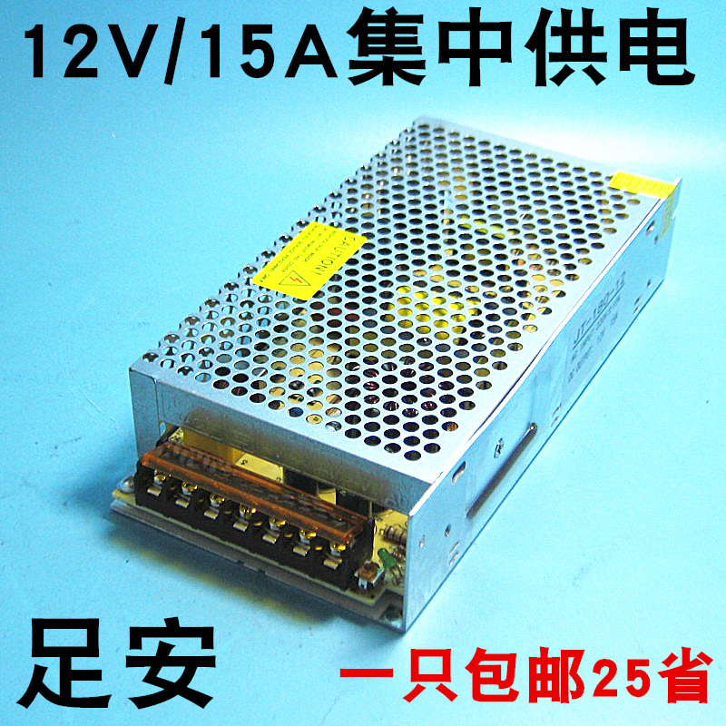 电源适配器12V15A开关电源15A/180W 监控专用摄像机集中供电电源