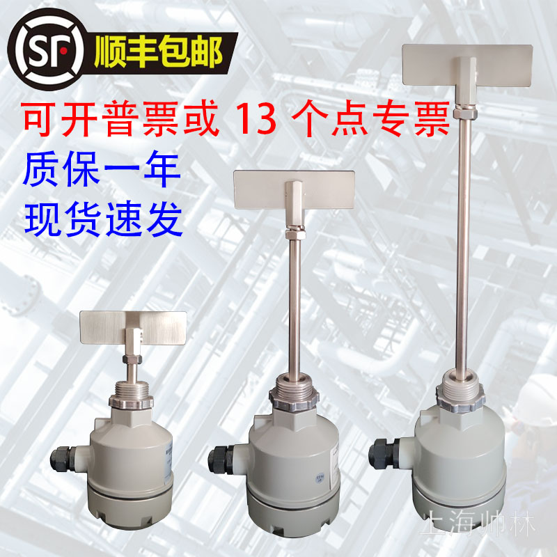 一字叶片阻旋料位开关