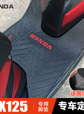 睿致NX125脚垫五羊踏板车摩托车WH125T-9D脚踏板皮垫改装配件