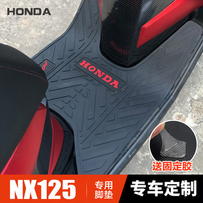 睿致NX125脚垫五羊踏板车摩托车WH125T-9D脚踏板皮垫改装配件