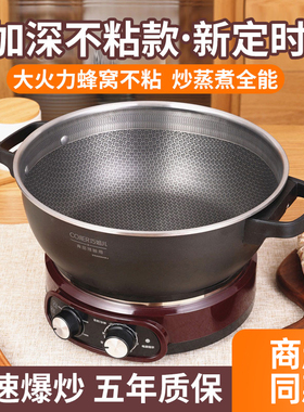巧姐儿电锅不沾锅多功能料理锅家用电炒菜炒锅一体式电炒锅电蒸锅