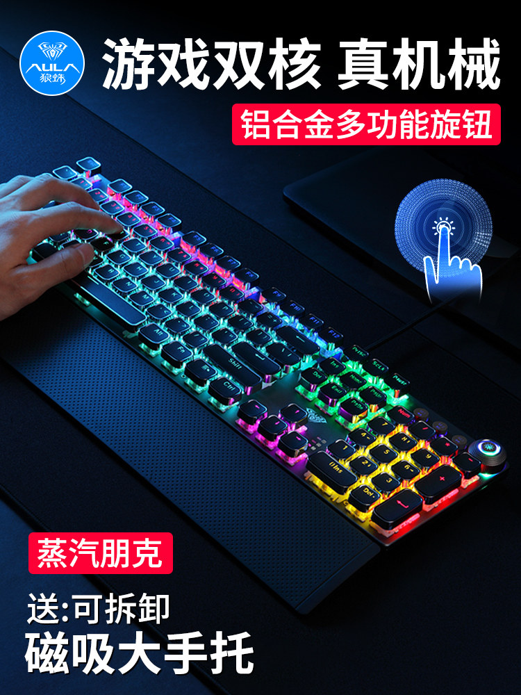 狼蜘蛛F2088机械键盘绿黑红茶轴游戏专用电子竞技电脑笔记本电脑