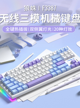 狼蛛F3387无线蓝牙三模机械键盘87键青茶红轴笔记本电脑游戏办公
