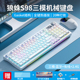 狼蛛S98机械键盘客制化无线 线蓝牙三模青红茶轴侧刻渐层办公电竞