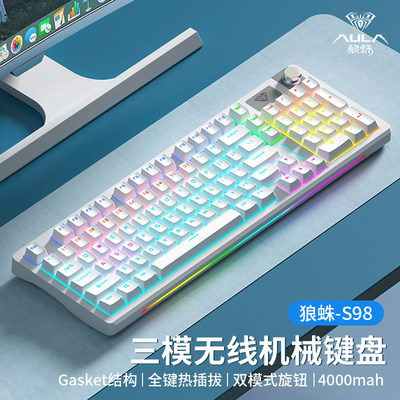 狼蛛S98机械键盘客制化无线蓝牙三模Gasket结构全键热插拔轴游戏