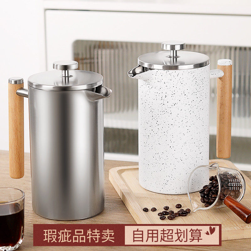 北欧风304不锈钢法压壶木手柄手冲滤压泡壶咖啡器具双层保温微瑕