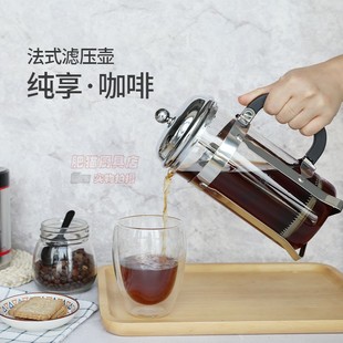 滤压壶手冲咖啡粉过滤器冲茶器微瑕 法式 耐热玻璃咖啡壶 出口美国