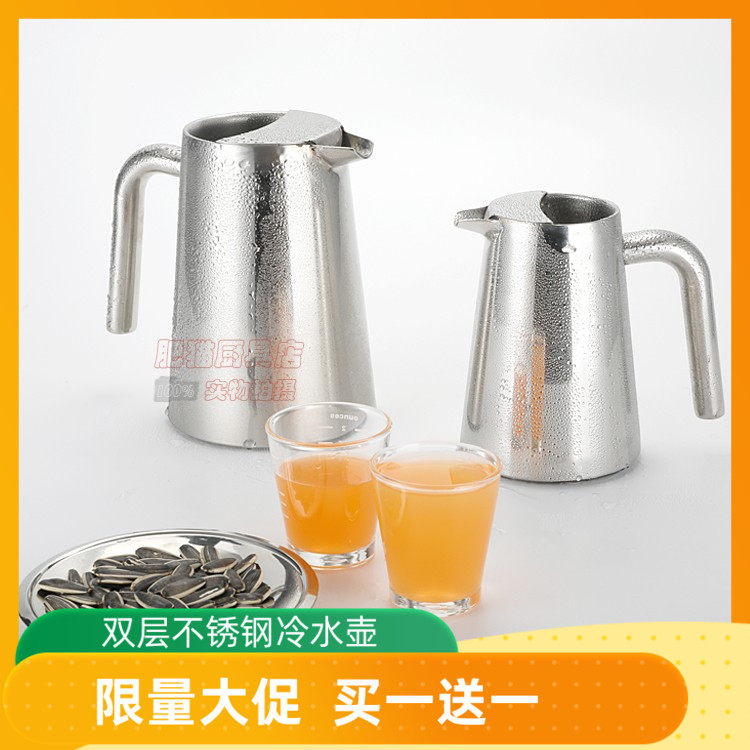 买一送一双层不锈钢家用冰冷水壶凉开水壶茶餐厅果汁奶茶壶水扎,餐饮具,冷水壶,淘宝优惠券,粉丝福利购,淘宝优惠卷
