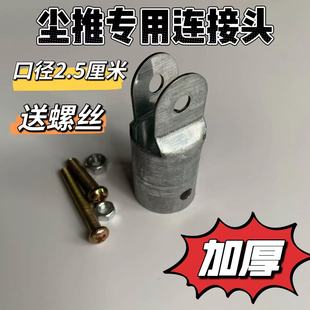 平板拖把配件夹子加厚尘推螺丝款连接件支架架子拖布头杆子连接轴