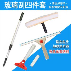 擦玻璃神器家用保洁工具清洁套装擦窗器刮水器地刮伸缩杆玻璃刮刀