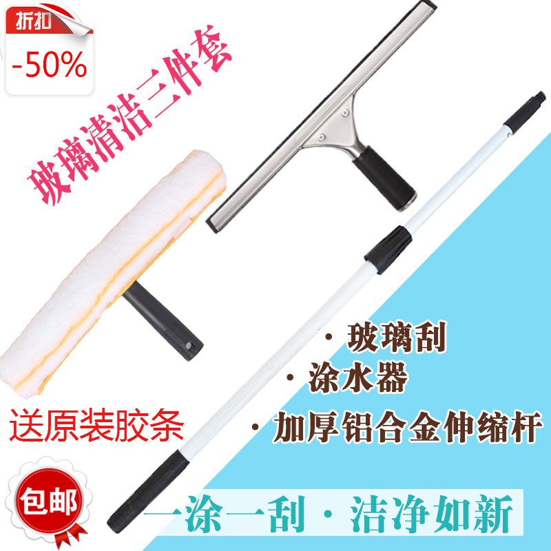 玻璃刷擦窗器伸缩杆刮刀保洁工具