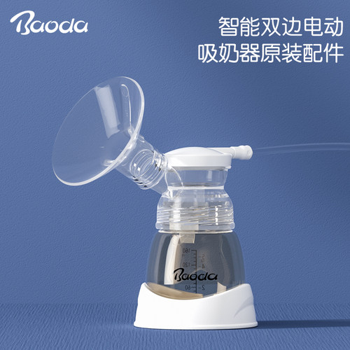 宝德智能电动双边原装配件吸奶器