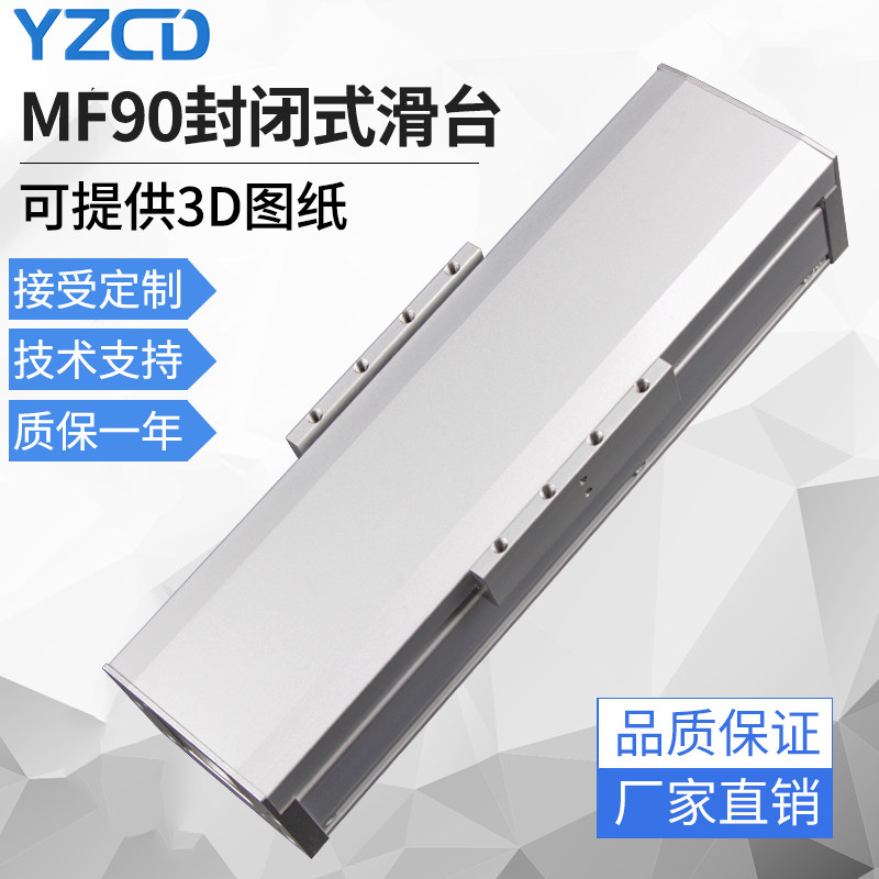 密封防尘滚珠丝杆滑台精密直线 线电动丝杠滑轨传动十字线 线性模