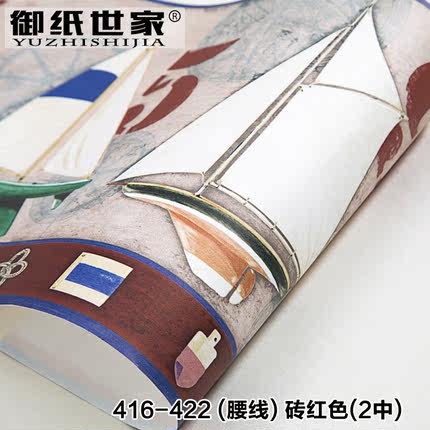 御纸世家 儿童房壁纸男孩卧室 卡通帆船地中海竖条纹 无纺布墙纸