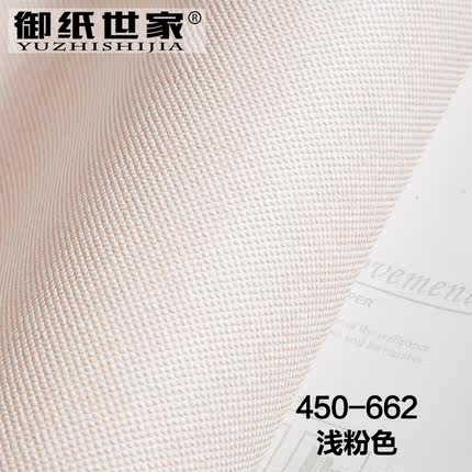 御纸世家 客厅卧室玄关无纺布纯色素色墙纸 现代简约电视背景壁纸