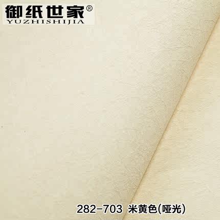 御纸世家 纯色素色无纺布墙纸 卧室客厅背景墙现代简约蚕丝壁纸
