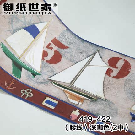 御纸世家 地中海卡通帆船无纺布壁纸 儿童房男孩女孩腰线卧室墙纸