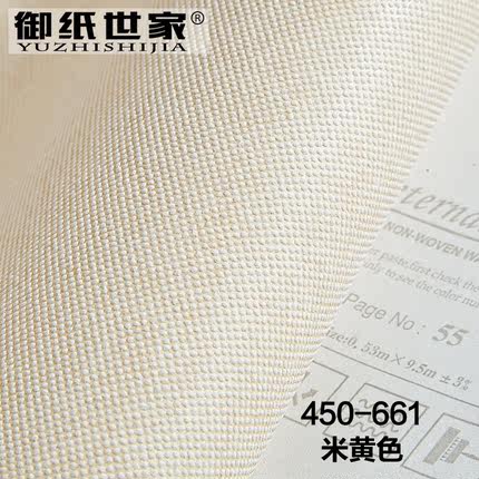 御纸世家 客厅卧室玄关无纺布纯色素色墙纸 现代简约电视背景壁纸