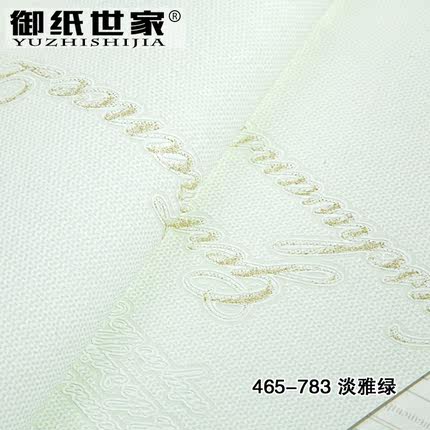 御纸世家 简约时尚ab版字母无纺布墙纸 客厅卧室电视背景墙壁纸