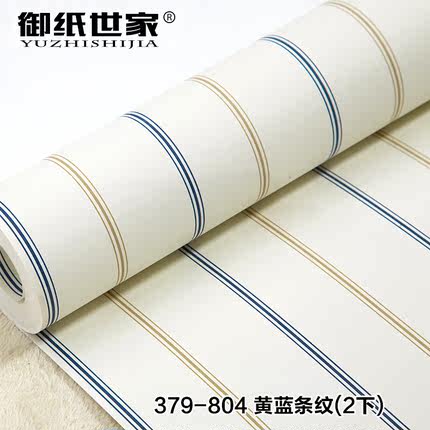 御纸世家 儿童房壁纸 卡通地中海帆船男孩卧室ab版竖条纹纯纸墙纸