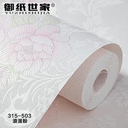 御纸世家 客厅婚房电视背景墙壁纸 卧室欧式温馨田园无纺布墙纸