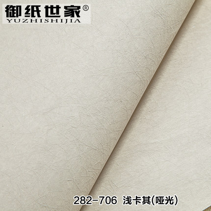 御纸世家 纯色素色无纺布墙纸 卧室客厅背景墙现代简约蚕丝壁纸