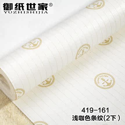 御纸世家 地中海卡通帆船无纺布壁纸 儿童房男孩女孩腰线卧室墙纸