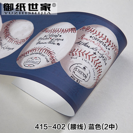 御纸世家 儿童房无纺布字母棒球壁纸 男孩卡通ab版腰线卧室墙纸