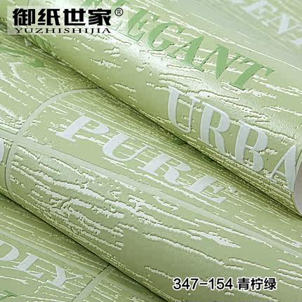 御纸世家现代简约木纹进口无纺布墙纸卧室书房客厅电视背景墙壁纸