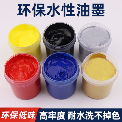 丝印胶浆纯棉布料红胶浆水性印花材料丝网印刷黑颜料水性丝印油墨