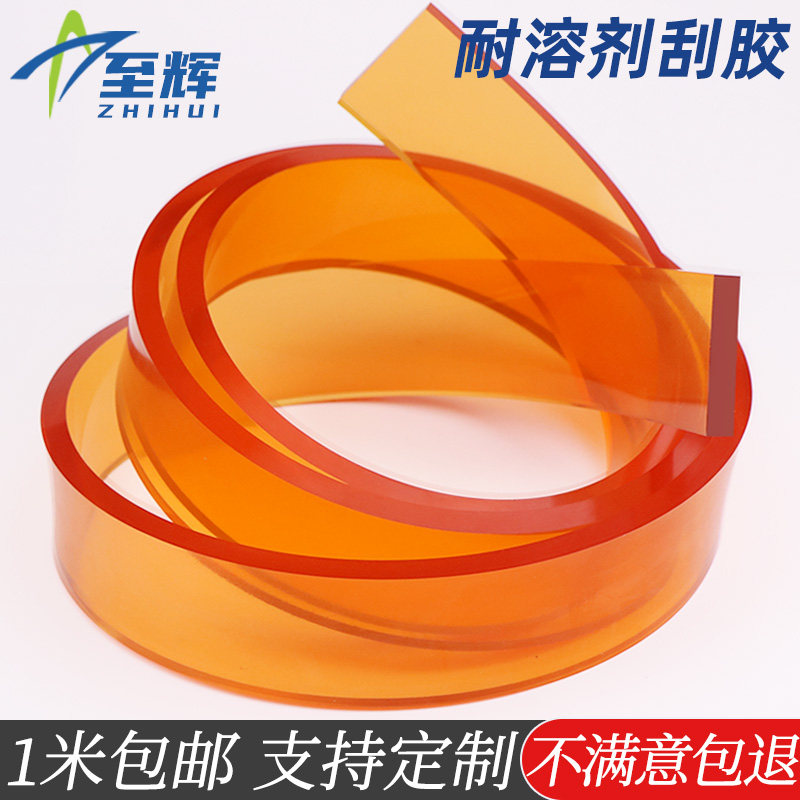 丝网印刷聚氨酯丝印刮胶条图片