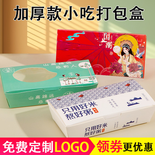 一次性加厚防油免折包子盒