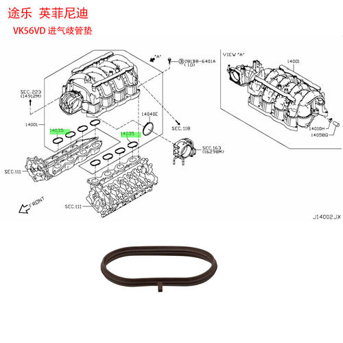 日产途乐英菲尼迪进气歧管密封垫