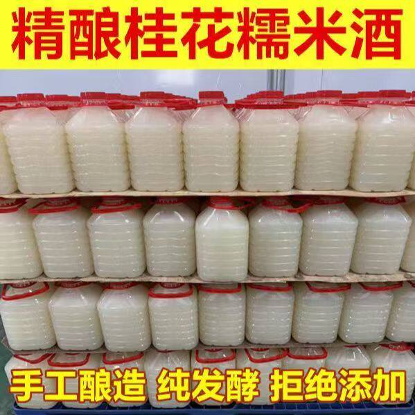 醪糟酒酿月子酒酿手工桂花糯米酒
