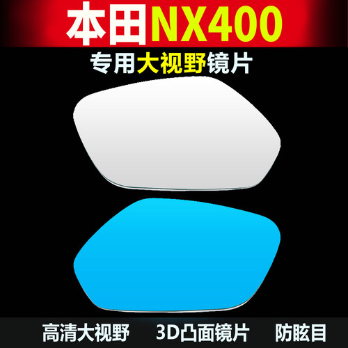 适用本田NX400改装大视野后视镜