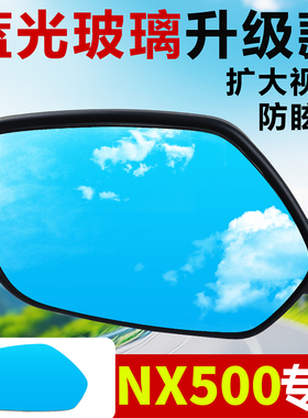 适用本田NX500后视镜改装大视野凸面镜片CB400X/F广角防眩目蓝镜