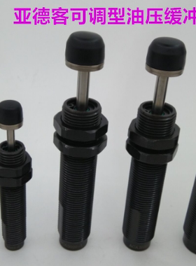 原装亚德客可调型油压缓冲器ACJ1007 ACJ1210 ACJ1412 ACJ2020