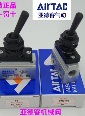 原装亚德客CM3机械阀 CM3Y06 CM3Y08 CM3R-06 CM3R08 CM3R05