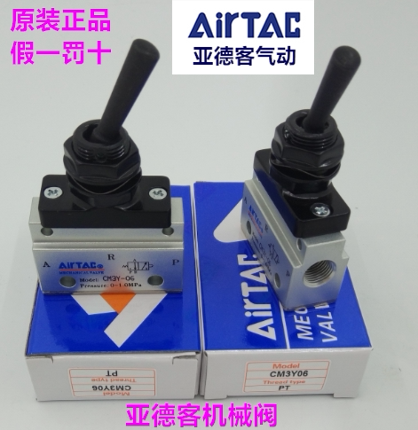 原装亚德客CM3机械阀 CM3Y06 CM3Y08 CM3R-06 CM3R08 CM3R05