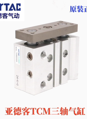 亚德客三轴气缸TCM40X25S TCM40X30SX40SX50SX60SX75SX100SX125S