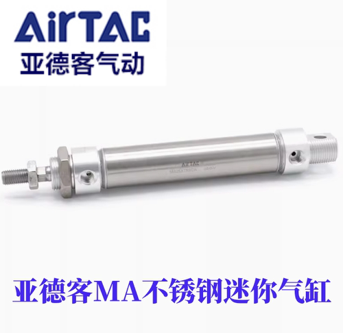 亚德客MA不锈钢气缸MA32X75SCA