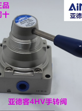 原装亚德客手转阀 手动阀 手扳阀4HV310-10 4HV21008 4HV43015S L